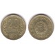 (63) Bulgaria. 1962. 20 Stotinki (MBC)