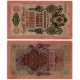 (11c) Imperio Ruso. 1909. 10 Rubles (MBC)