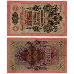 (11c) Imperio Ruso. 1909. 10 Rubles (MBC)