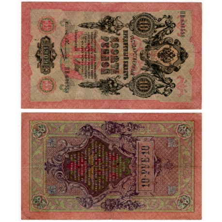 (11c) Imperio Ruso. 1909. 10 Rubles (MBC)