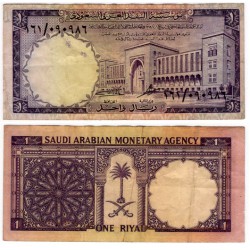 (11b) Arabia Saudí. 1968. 1 Riyal (BC+)