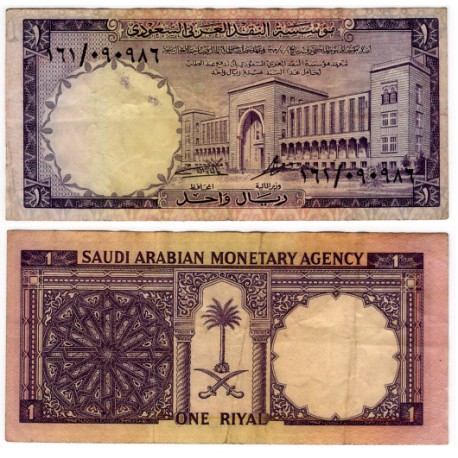 (11b) Arabia Saudí. 1968. 1 Riyal (BC+)