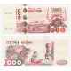 (142b) Algeria. 1998. 10000 Dinars (SC)