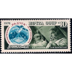 (4537) Unión Soviética. 1976. 10 Kopeks (Nuevo)