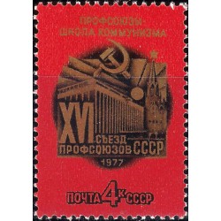 (4544) Unión Soviética. 1977. 4 Kopeks. Kremlin (Nuevo)