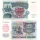 (292) Rusia. 1992. 500 Roubles (EBC+)