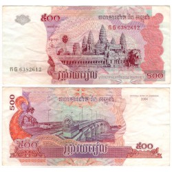 (54) Camboya. 2004. 500 Riels (MBC)