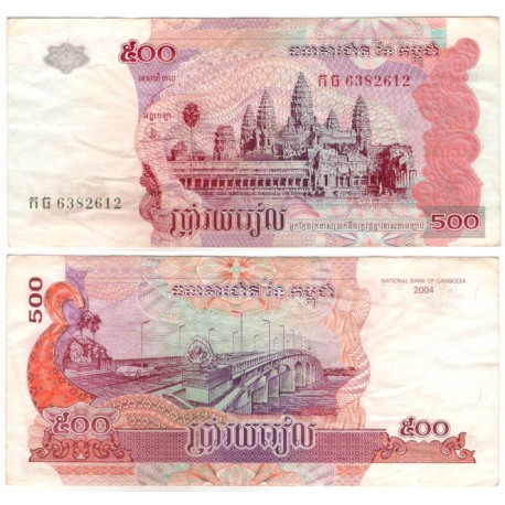 (54) Camboya. 2004. 500 Riels (MBC)