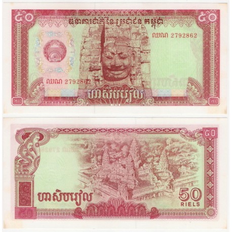 (32) Kampuchea Democrática. 1979. 50 Riels (SC)