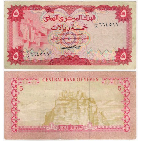 (12) Yemen. 1973. 5 Rials (MBC-)