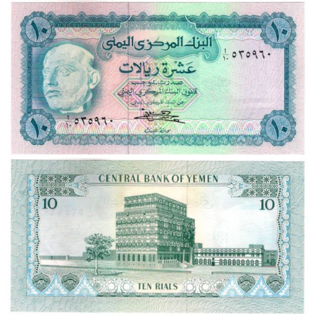 (13b) Yemen. 1973. 10 Rials (EBC+)