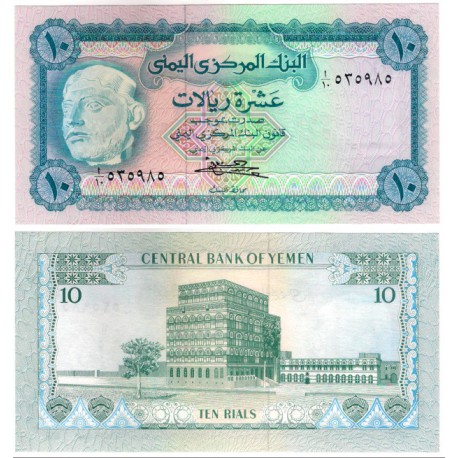 (13b) Yemen. 1973. 10 Rials (SC)