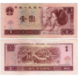 (884g) China. 1996. 1 Yuan (EBC)