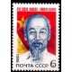 Unión Soviética. 1980. 6 Kopeks (Nuevo) Ho Chi Minh