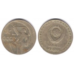 (Y140.1) Unión Soviética. 1967. 1 Rouble (MBC-)