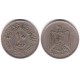 (413) Egipto. 1967. 10 Piastres (MBC)