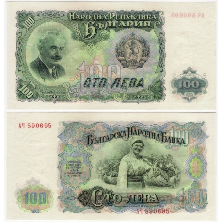 (86a) Bulgaria. 1951. 100 Leva (SC)