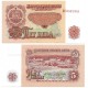 (95) Bulgaria. 1974. 5 Leva (SC)