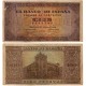 Estado Español. 1938. 100 Pesetas (BC+) Serie H. Leve rotura margen inferior en doblez central