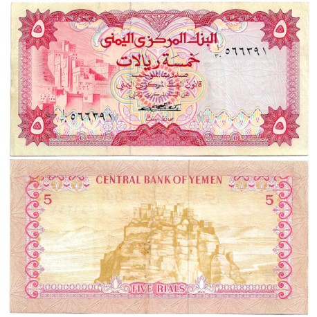 (12) Yemen. 1973. 5 Rials (EBC)