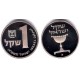 (111) Israel. 1981. 1 Sheqel (Proof)