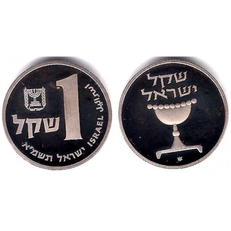 (111) Israel. 1981. 1 Sheqel (Proof)