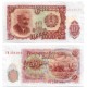 (83) Bulgaria. 1951. 10 Leva (EBC+) Manchitas