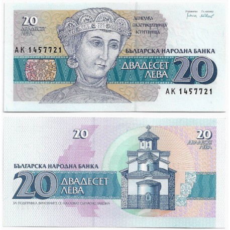 (100a) Bulgaria. 1991. 20 Leva (SC)