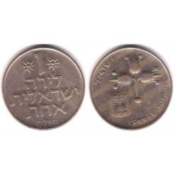 (47.1) Israel. 1978(5738). 1 Lira (MBC)