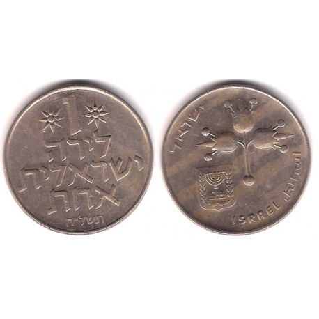 (47.1) Israel. 1978(5738). 1 Lira (MBC)