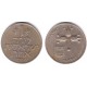 (47.1) Israel. 1975(5735). 1 Lira (MBC)