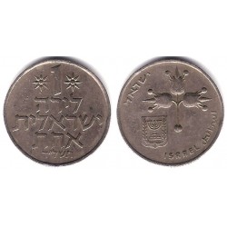 (47.1) Israel. 1974(5734). 1 Lira (MBC)