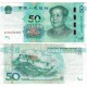 (W916) China. 2019. 50 Yuan (MBC)