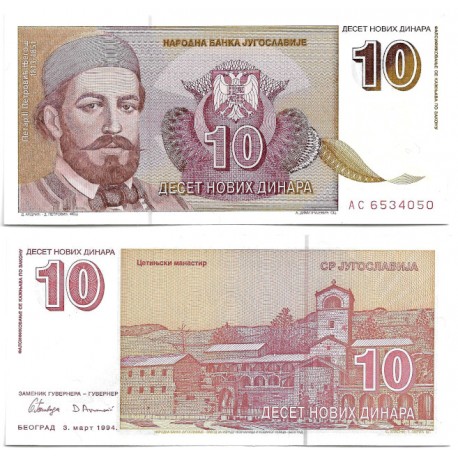 (149) Yugoslavia. 1994. 10 Dinara (SC)