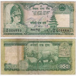 (34d) Nepal. 1990-95. 100 Rupees (BC+)