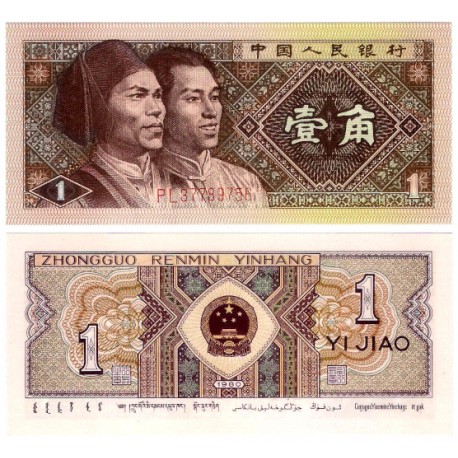 (881a) China. 1980. 1 Jiao (SC)