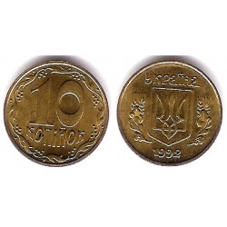 (1.1b) Ucrania. 1992. 10 Kopiyok (EBC+)