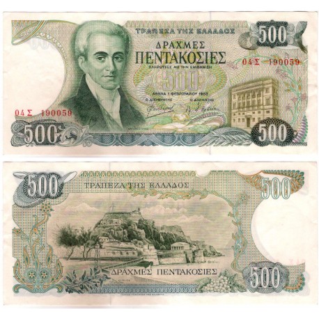 (201) Grecia. 1983. 500 Drachma (EBC)