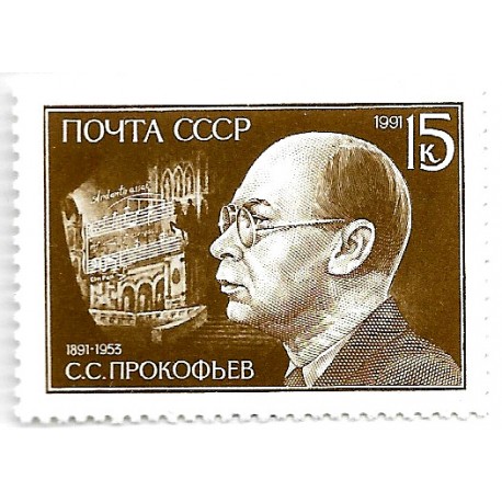 Unión Soviética. 1991. 15 Kopeks (Nuevo) Centenario de Sergueis Prokofiev