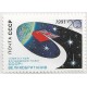 Unión Soviética. 1991. 20 Kopeks (Nuevo) Vuelo Espacial URSS - Gran Bretaña