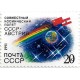 Unión Soviética. 1991. 20 Kopeks (Nuevo) Vuelo Espacial URSS-Austria