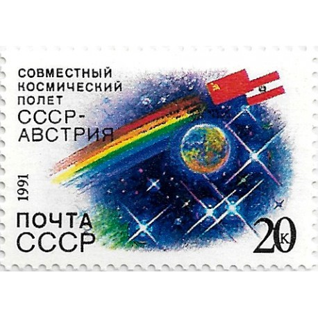 Unión Soviética. 1991. 20 Kopeks (Nuevo) Vuelo Espacial URSS-Austria