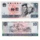 (887a) China. 1980. 10 Yuan (EBC)