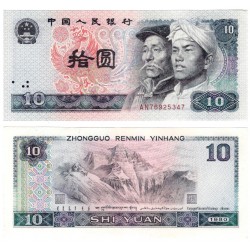 (887a) China. 1980. 10 Yuan (EBC)