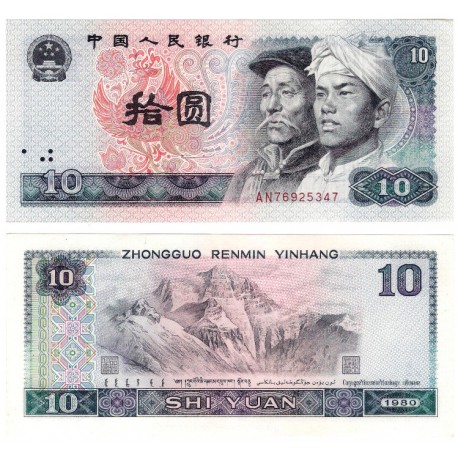 (887a) China. 1980. 10 Yuan (EBC)