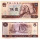 (886a) China. 1980. 5 Yuan (EBC)