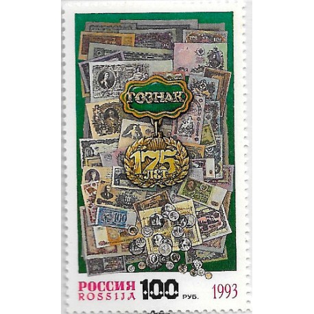 Rusia. 1993. 100 Roubles (Nuevo) 175 Aniv. de Goznak