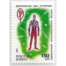 Rusia. 1995. 150 Roubles (Nuevo) La ONU. 10 Años de la lucha contra la droga