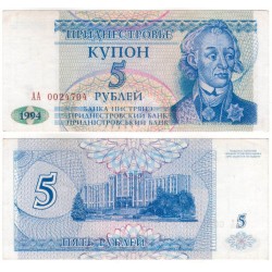 (17) Transnistria. 1994. 5 Roubles (SC)