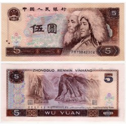 (886a) China. 1980. 5 Yuan (SC)